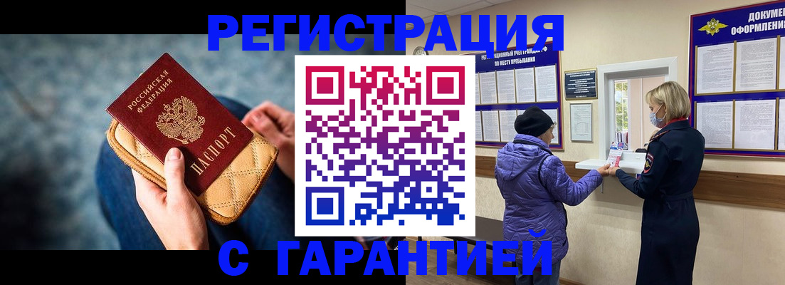 временная регистрация надежно в Пикалёво