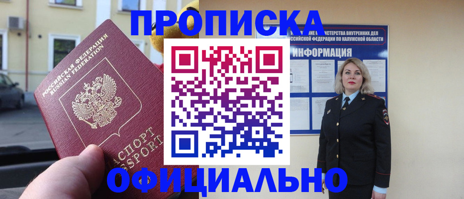 прописка для кредита в Пикалёво